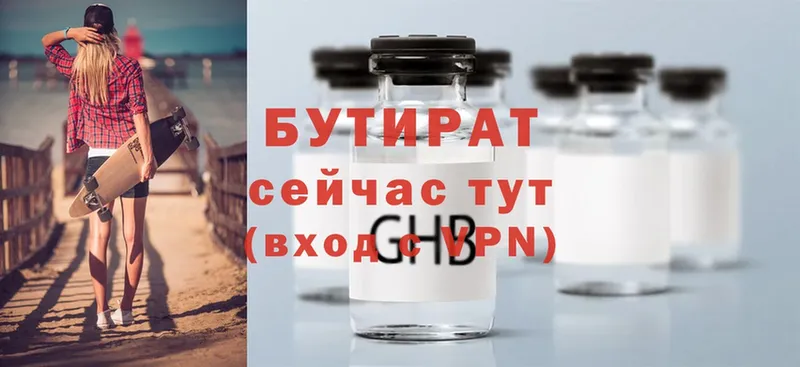 где купить наркоту  Верхняя Салда  Бутират GHB 