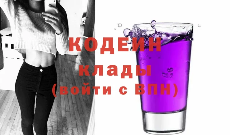 Кодеиновый сироп Lean Purple Drank  Верхняя Салда 